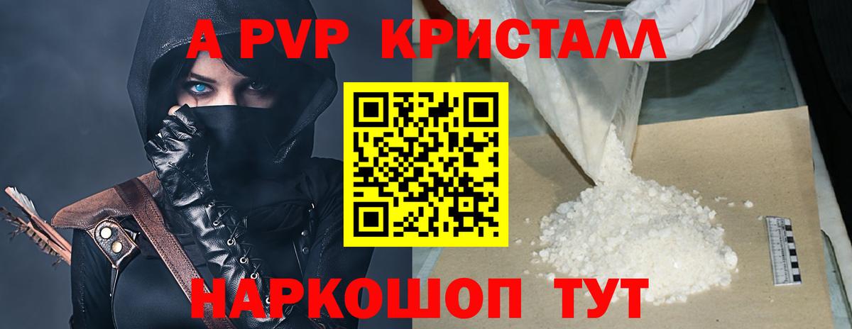 Ишим  Альфа ПВП VHQ  Вход с VPN  APVP  магазин  наркотиков  A-PVP VHQ  Альфа ПВП крисы CK 