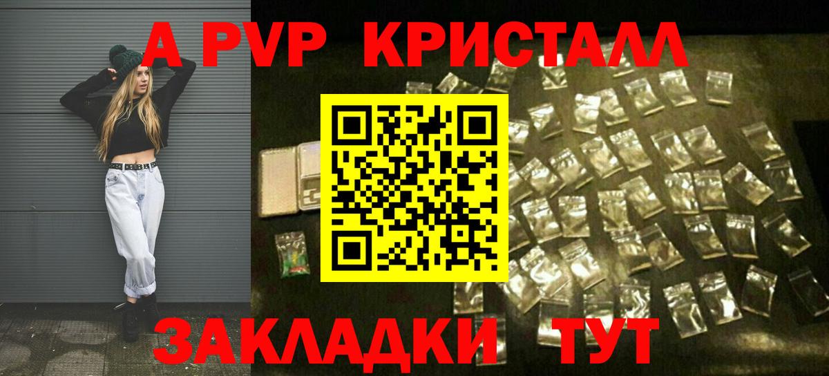 Alpha PVP СК КРИС Ишим