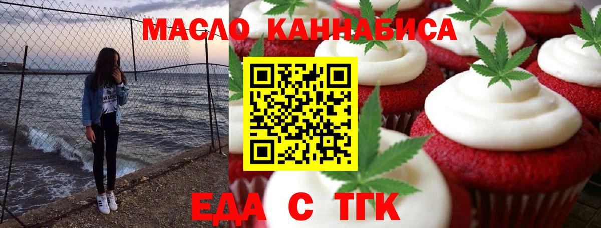 Ишим  Печенье с ТГК марихуана  Вход с VPN 