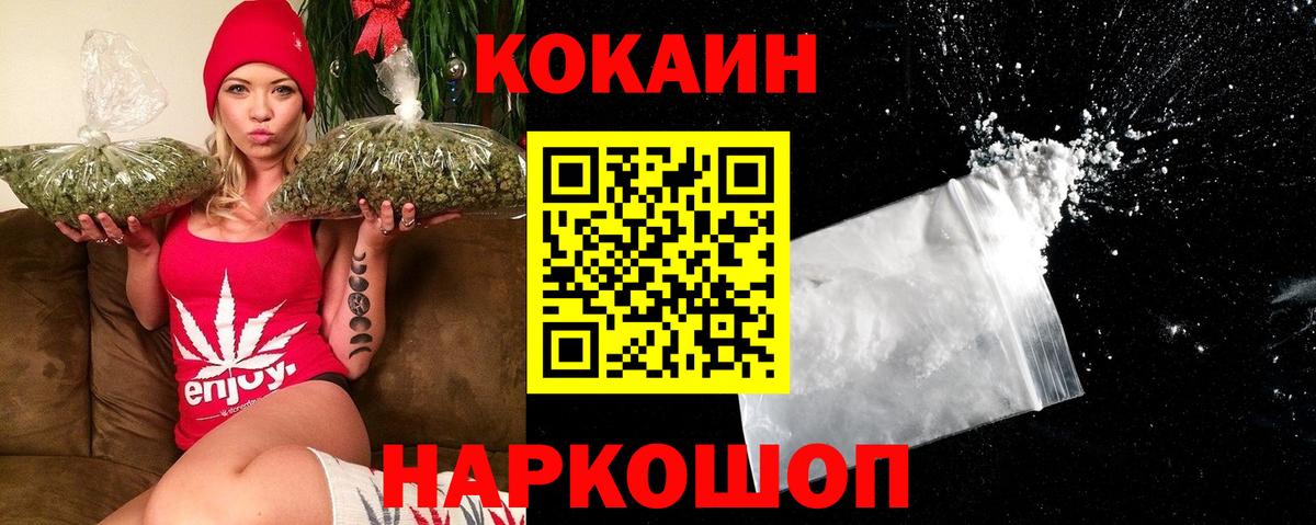 COCAIN Боливия  Вход с VPN  Кокаин 99%  КОКАИН  Ишим 