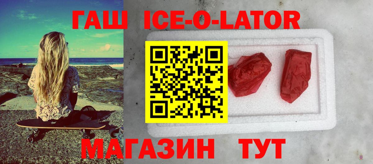 ГАШ гарик Ишим