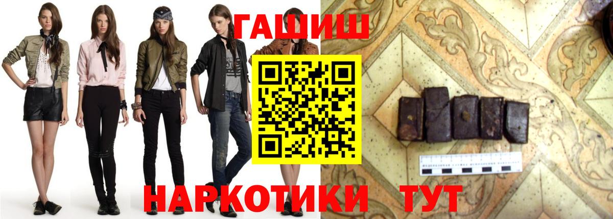 ГАШ Ice-O-Lator  Гашиш hashish  Вход с VPN  Ишим 
