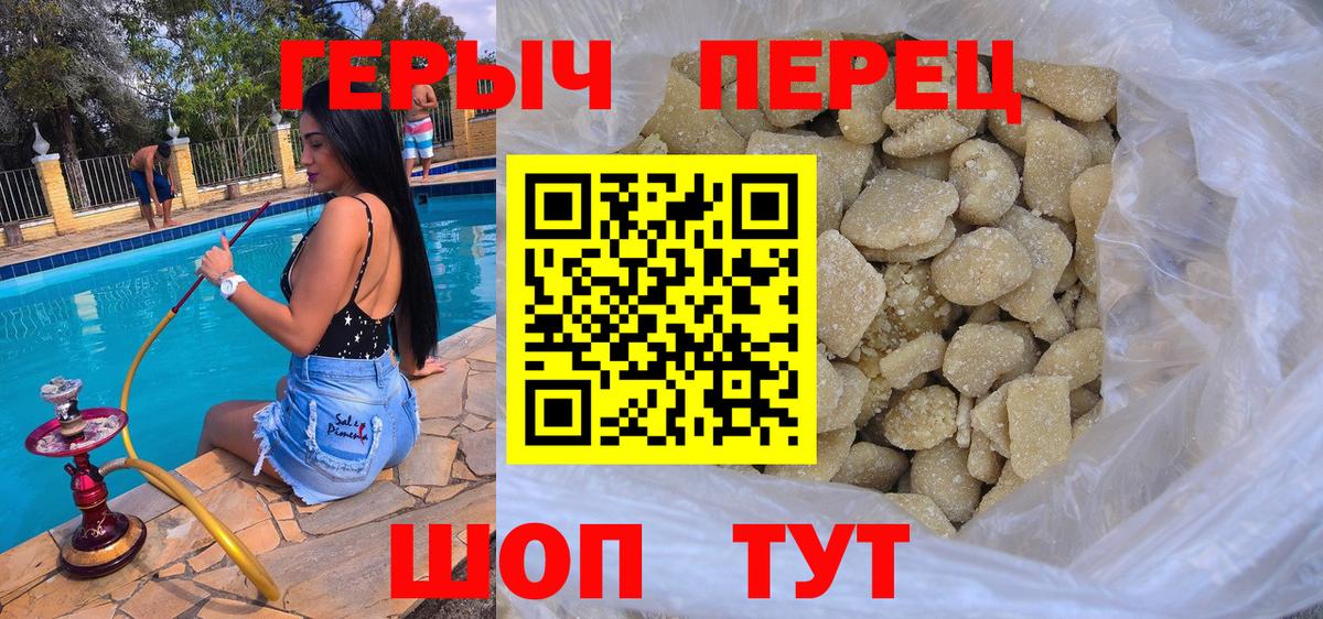 ГЕРОИН Heroin  Вход с VPN  ГЕРОИН  Ишим 