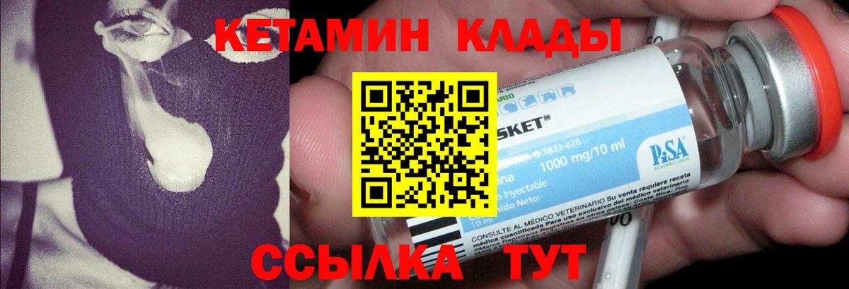 Кетамин VHQ  omg ссылка  Кетамин VHQ  Ишим  Вход с VPN 