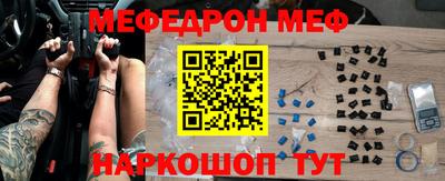 мет Краснокаменск
