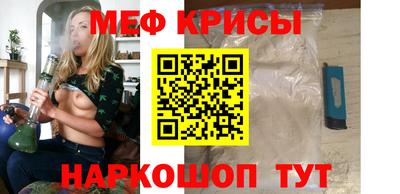 мет Краснокаменск