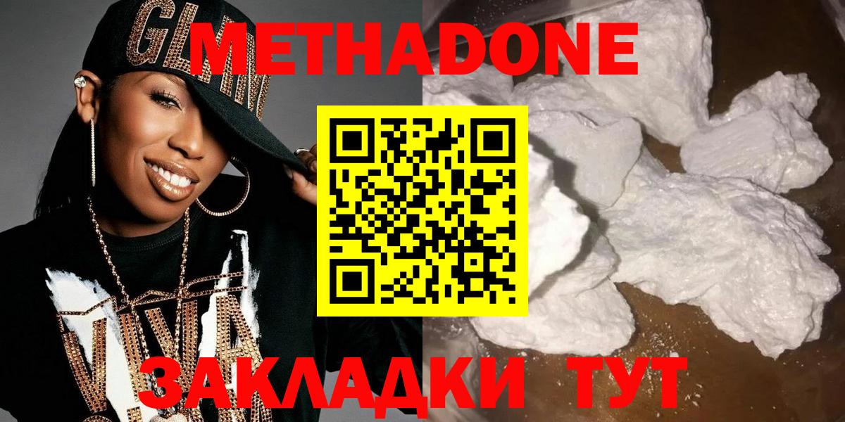 МЕТАДОН VHQ  mega вход  Ишим  Вход с VPN  Метадон белоснежный 