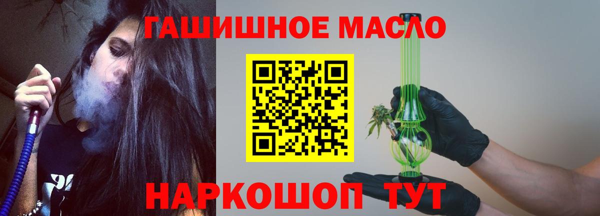 ТГК Wax  ТГК THC oil  Ишим  Вход с VPN 